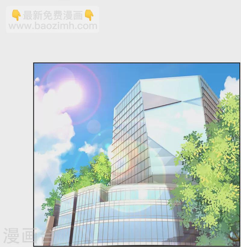 🍟妈咪快跑：爹地追来了 第406话 官宣，如你所愿 第17页