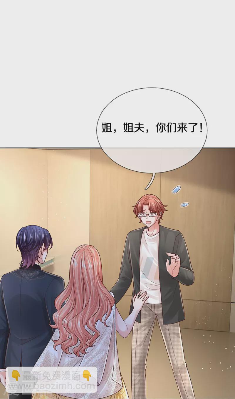 🍟妈咪快跑：爹地追来了 第406话 官宣，如你所愿 第18页