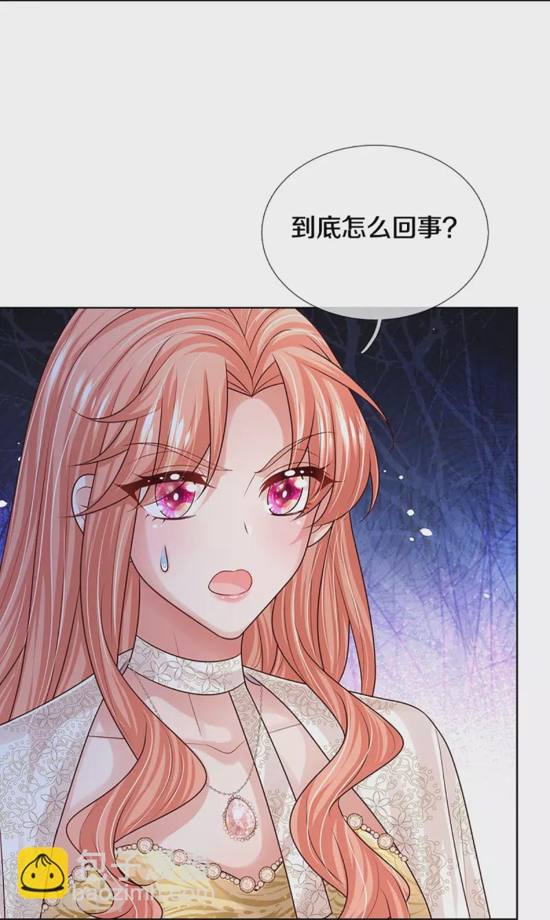 🍟妈咪快跑：爹地追来了 第406话 官宣，如你所愿 第19页
