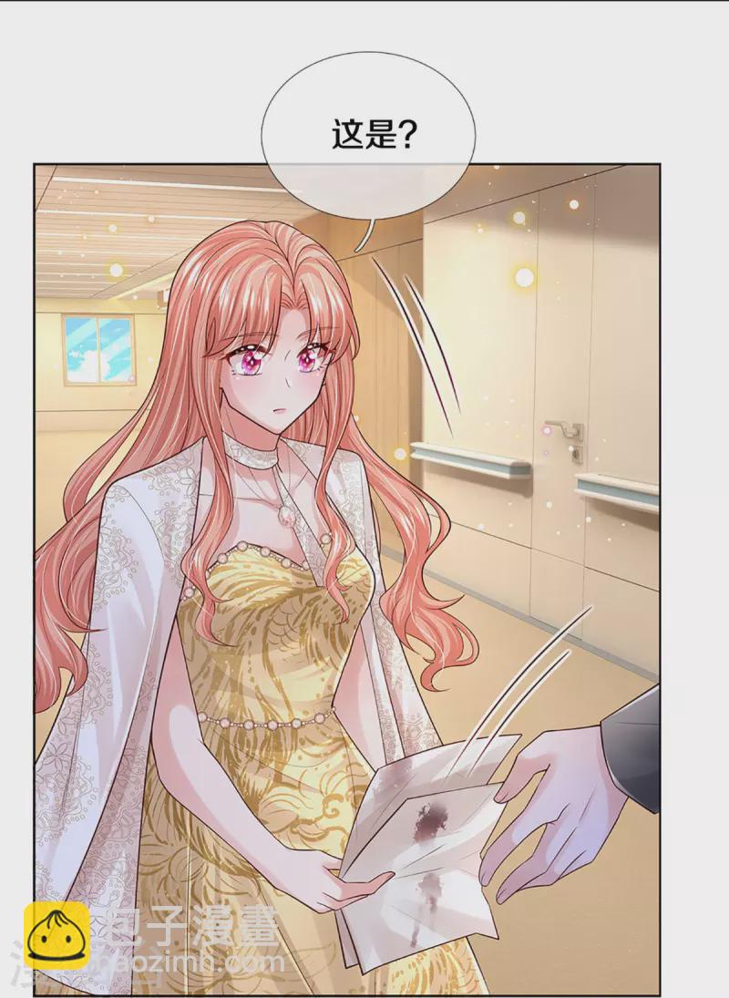 🍟妈咪快跑：爹地追来了 第406话 官宣，如你所愿 第23页