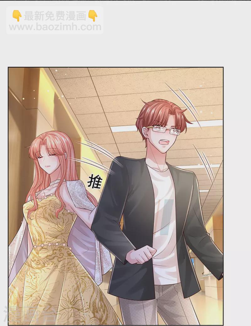 🍟妈咪快跑：爹地追来了 第406话 官宣，如你所愿 第26页