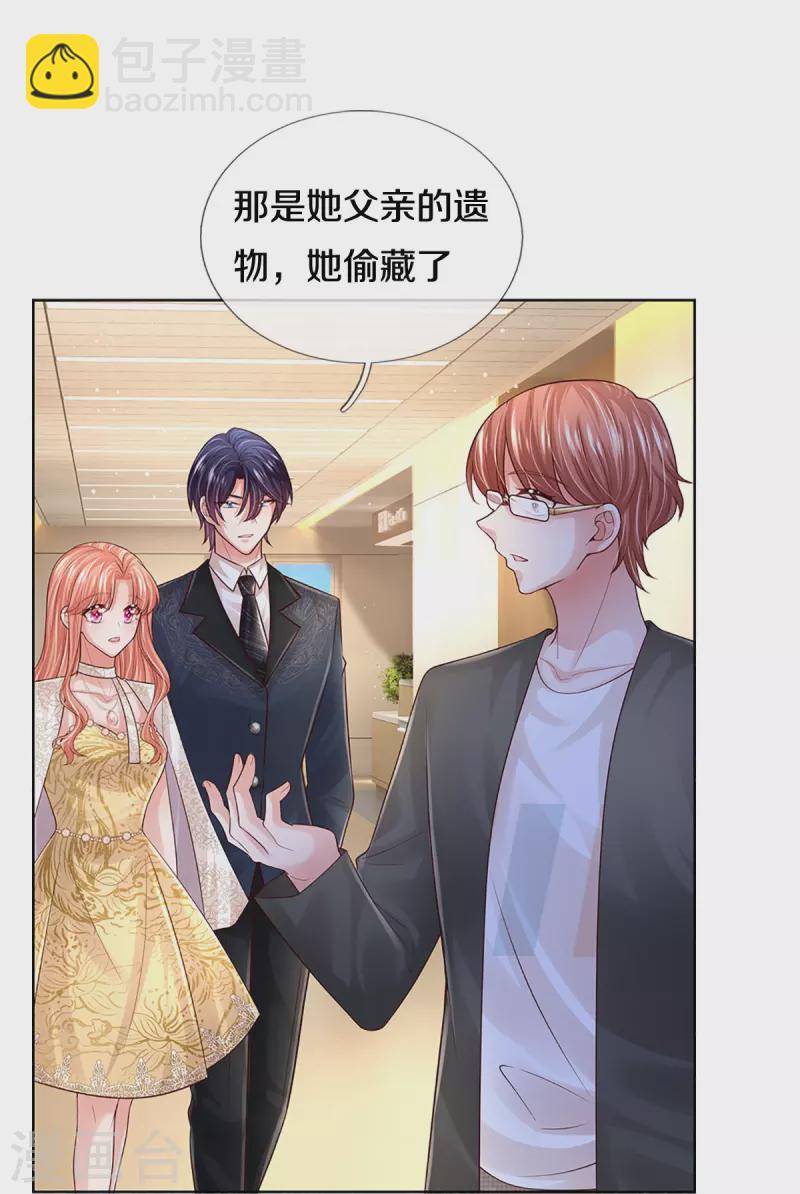 🍟妈咪快跑：爹地追来了 第406话 官宣，如你所愿 第35页