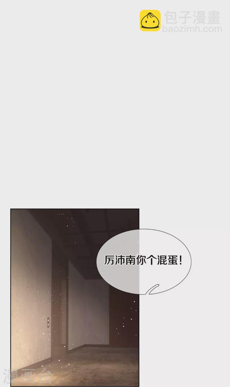 🍟妈咪快跑：爹地追来了 第406话 官宣，如你所愿 第9页
