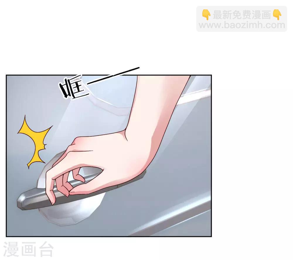 🍟妈咪快跑：爹地追来了 第43话 突击查岗 第12页