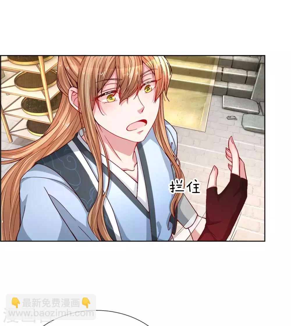 🍟妈咪快跑：爹地追来了 第43话 突击查岗 第6页