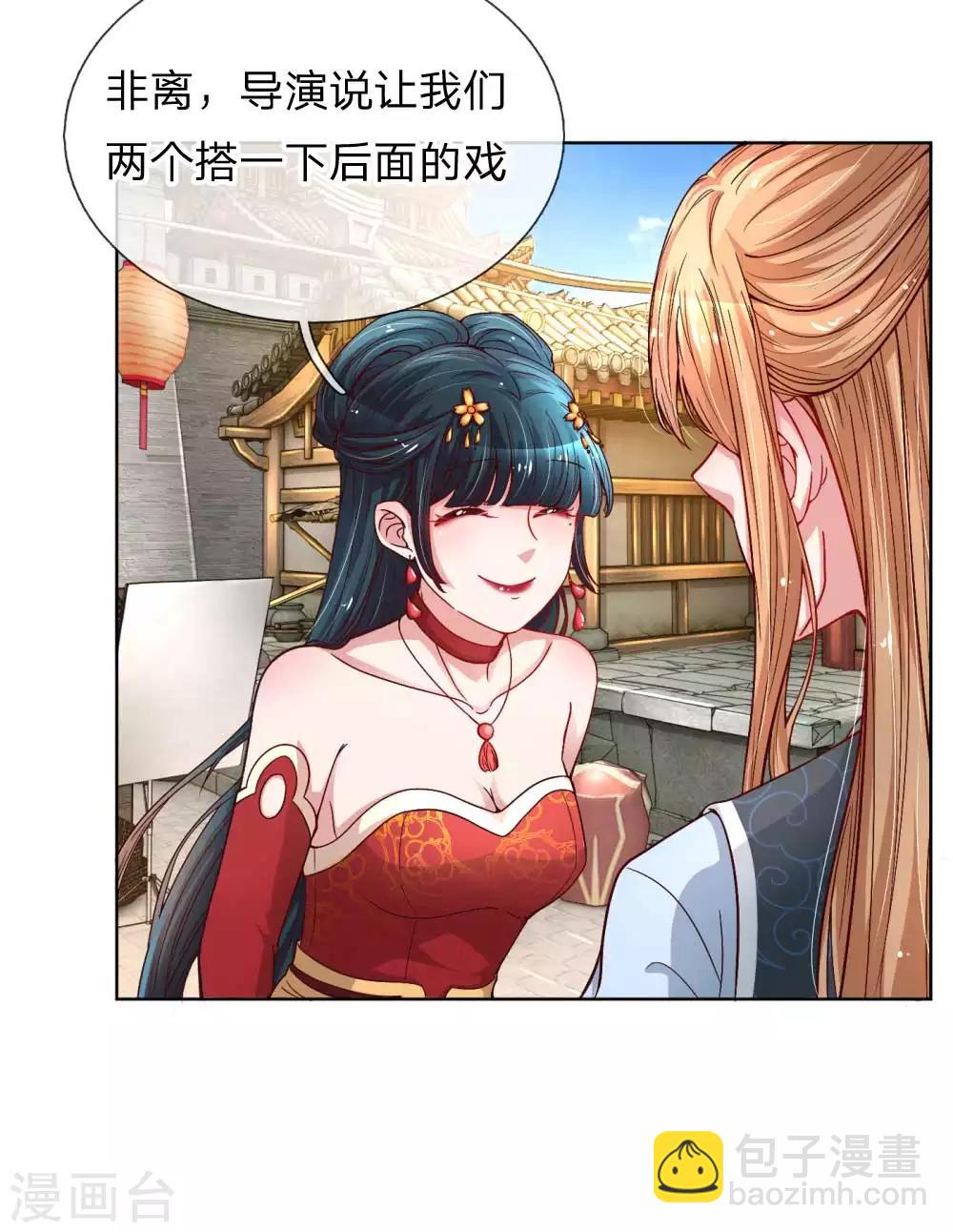 🍟妈咪快跑：爹地追来了 第43话 突击查岗 第7页