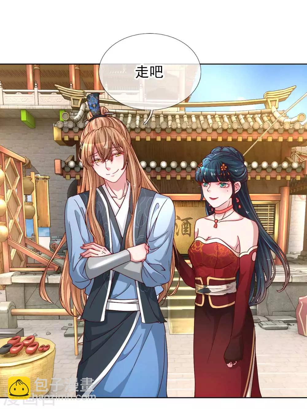 🍟妈咪快跑：爹地追来了 第43话 突击查岗 第9页