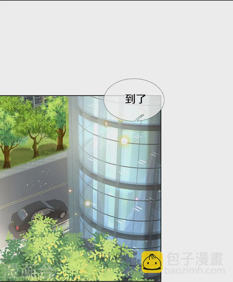 🍟妈咪快跑：爹地追来了 第408话 阴魂不散 第13页