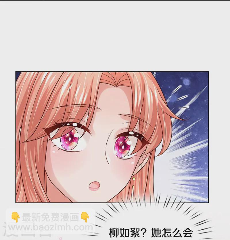 🍟妈咪快跑：爹地追来了 第408话 阴魂不散 第19页