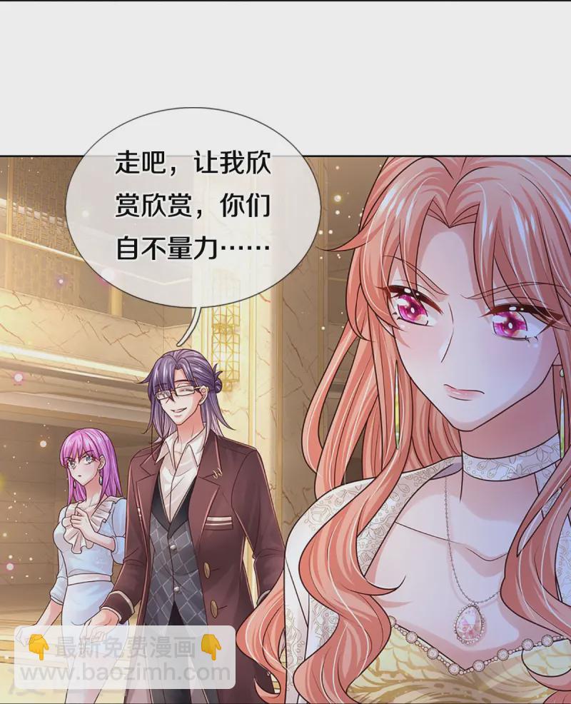 🍟妈咪快跑：爹地追来了 第408话 阴魂不散 第29页