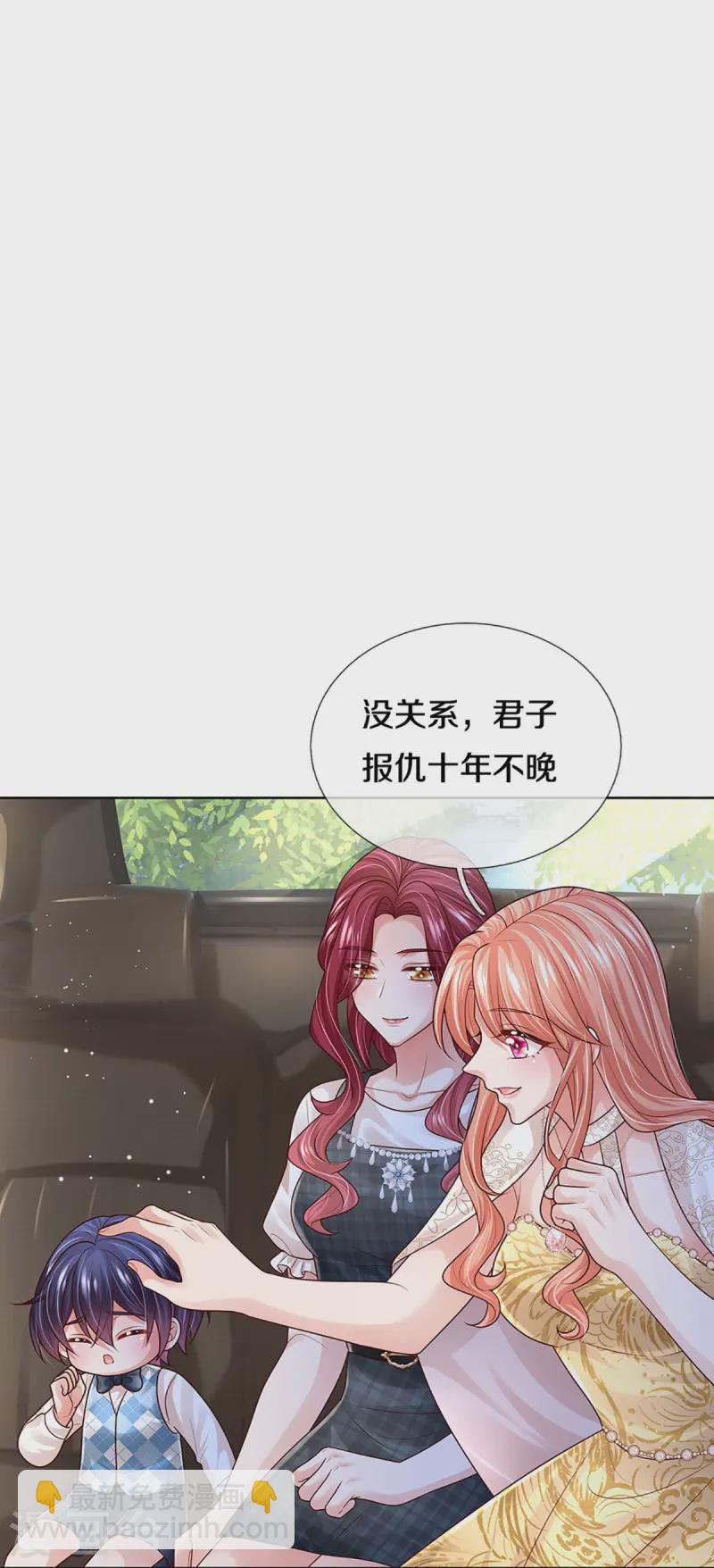 🍟妈咪快跑：爹地追来了 第408话 阴魂不散 第7页