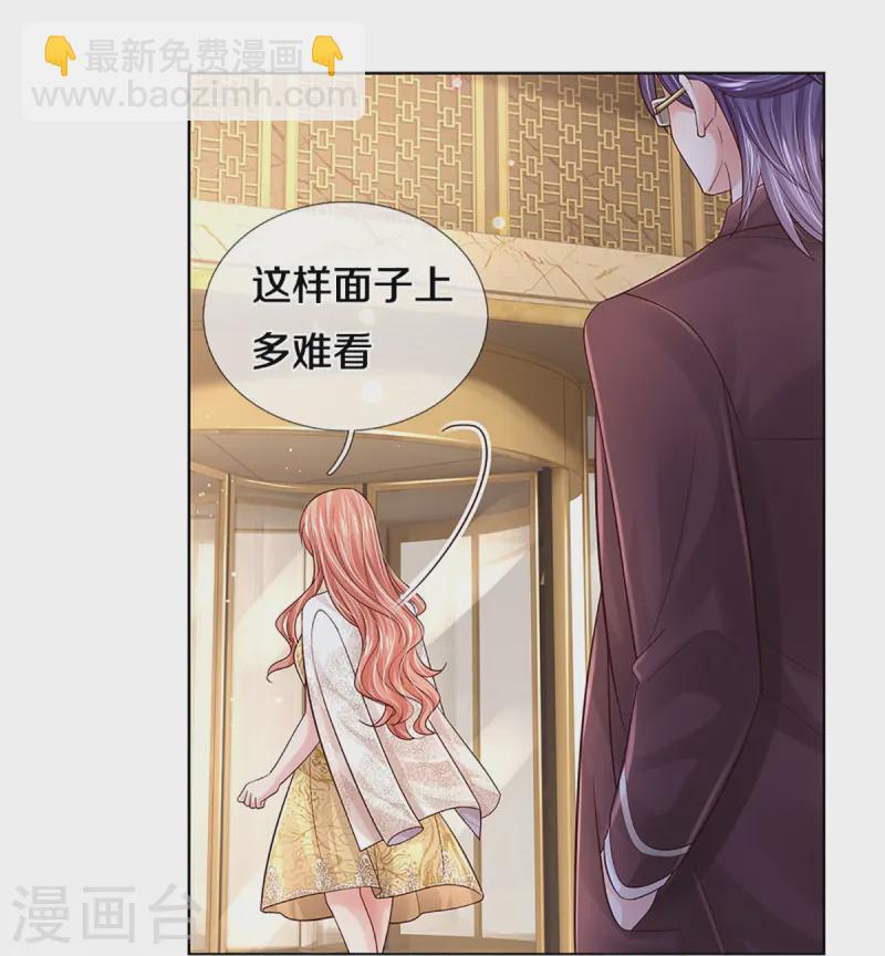 🍟妈咪快跑：爹地追来了 第410话 与其说服别人，不如实力证明 第13页