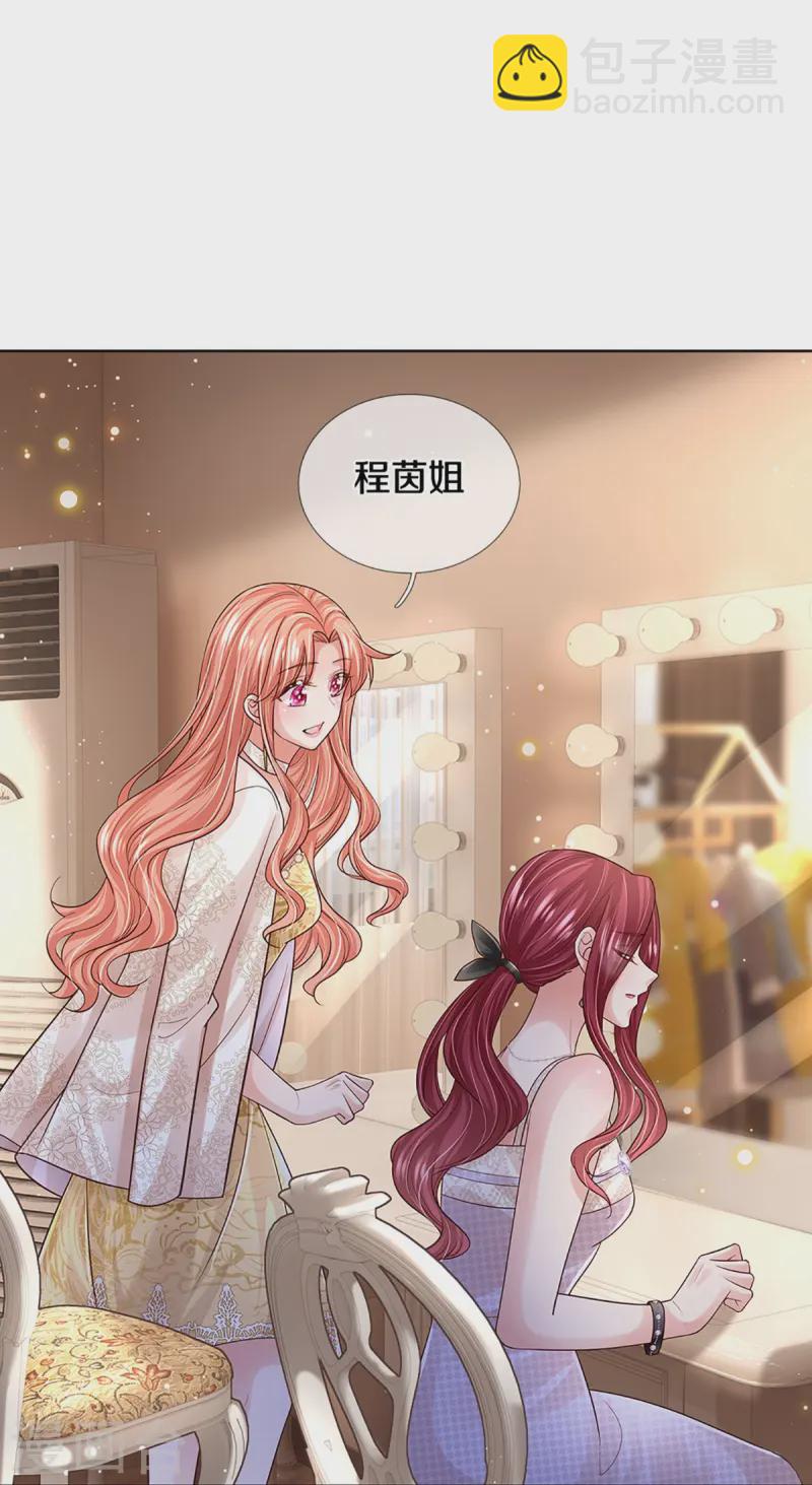 🍟妈咪快跑：爹地追来了 第410话 与其说服别人，不如实力证明 第16页