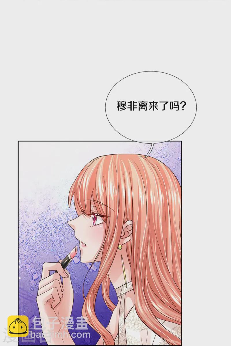 🍟妈咪快跑：爹地追来了 第410话 与其说服别人，不如实力证明 第18页