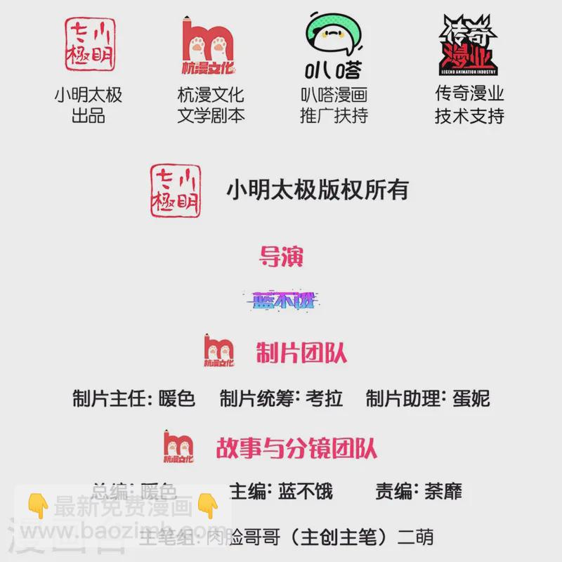 🍟妈咪快跑：爹地追来了 第410话 与其说服别人，不如实力证明 第2页