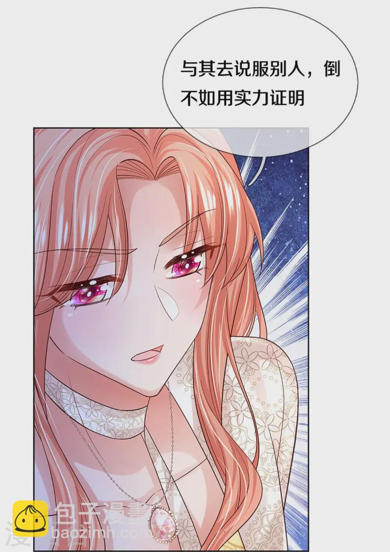 🍟妈咪快跑：爹地追来了 第410话 与其说服别人，不如实力证明 第21页