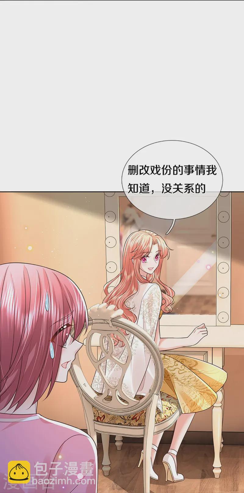 🍟妈咪快跑：爹地追来了 第410话 与其说服别人，不如实力证明 第23页