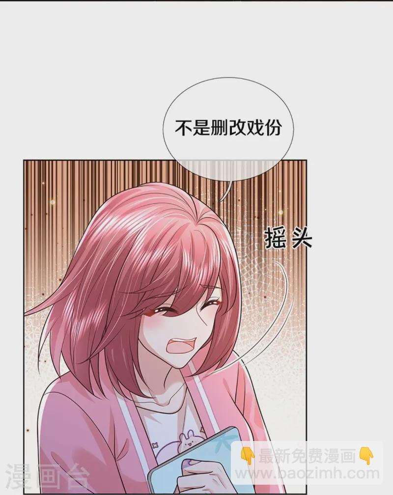 🍟妈咪快跑：爹地追来了 第410话 与其说服别人，不如实力证明 第24页