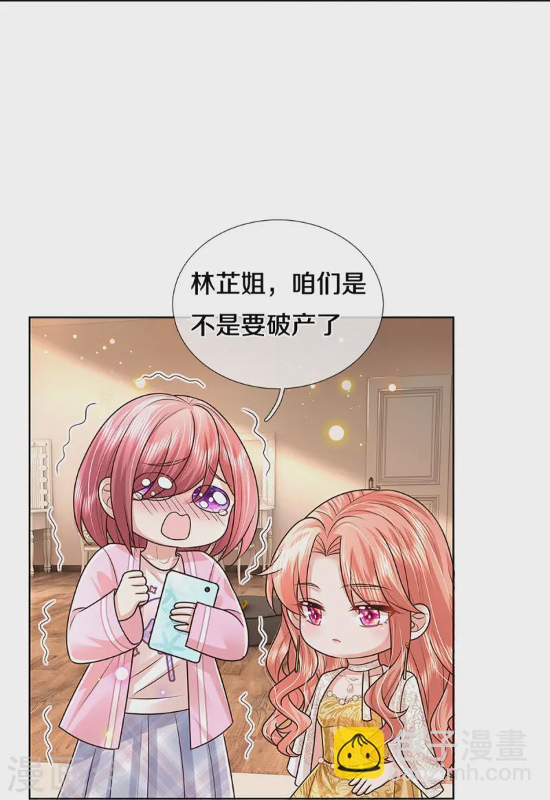 🍟妈咪快跑：爹地追来了 第410话 与其说服别人，不如实力证明 第29页