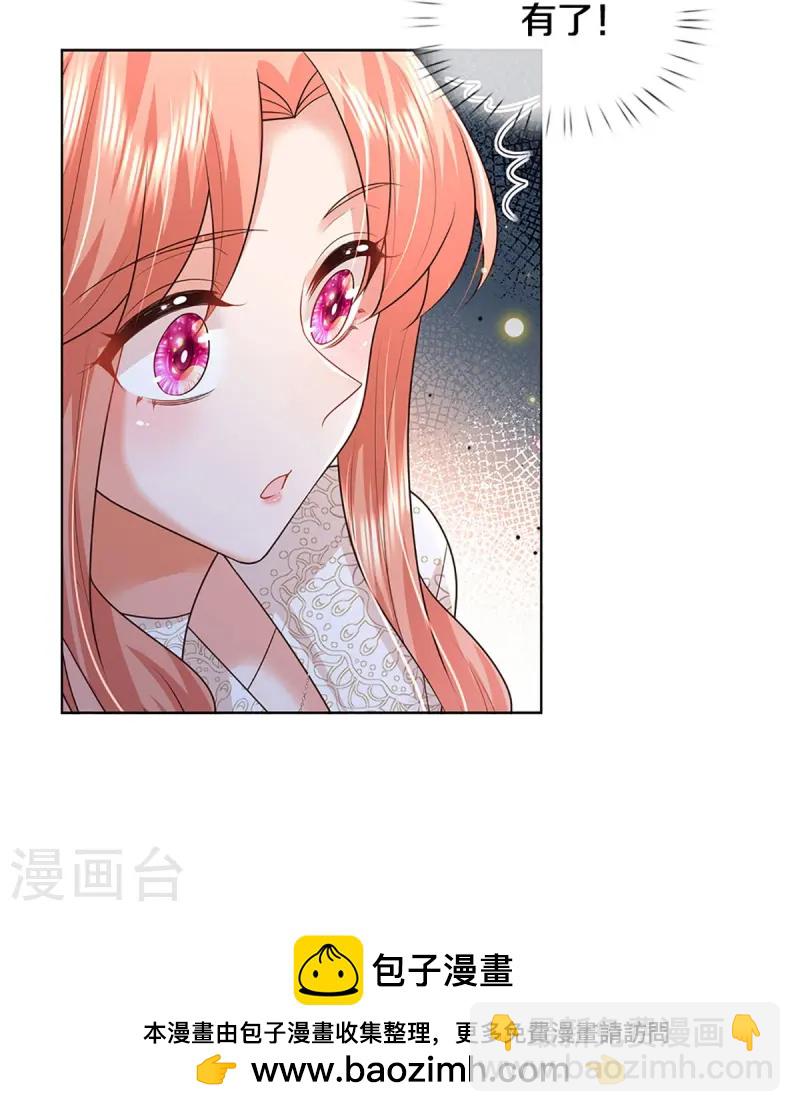 🍟妈咪快跑：爹地追来了 第410话 与其说服别人，不如实力证明 第31页