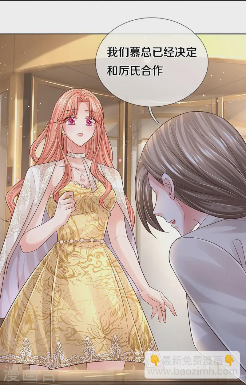 🍟妈咪快跑：爹地追来了 第410话 与其说服别人，不如实力证明 第5页