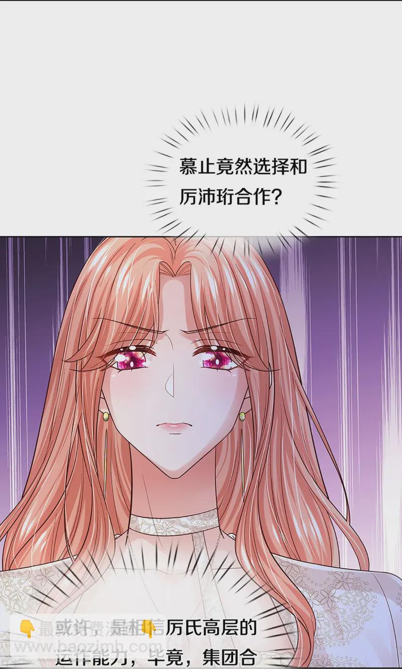 🍟妈咪快跑：爹地追来了 第410话 与其说服别人，不如实力证明 第6页