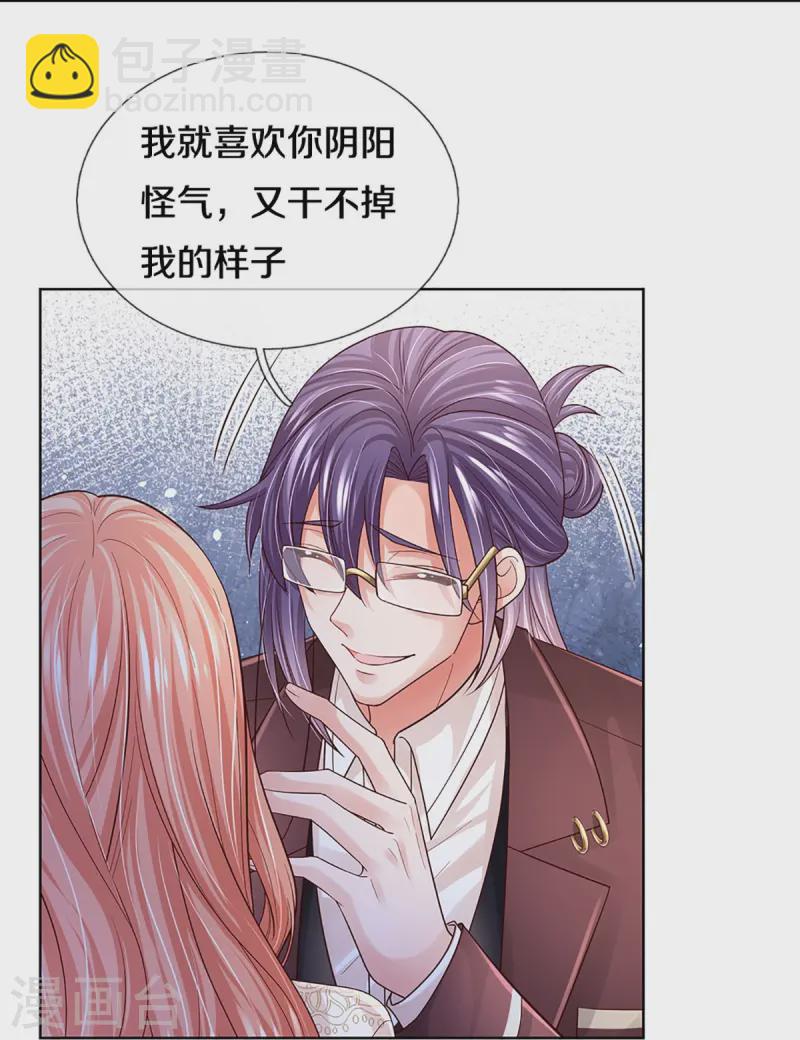 🍟妈咪快跑：爹地追来了 第410话 与其说服别人，不如实力证明 第9页