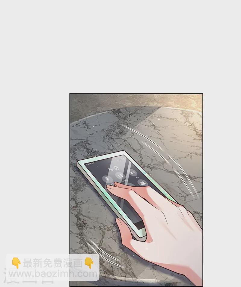 🍟妈咪快跑：爹地追来了 第412话 反守为攻 第10页