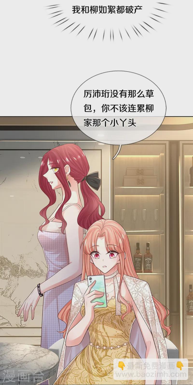 🍟妈咪快跑：爹地追来了 第412话 反守为攻 第17页