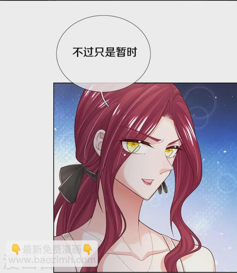 🍟妈咪快跑：爹地追来了 第412话 反守为攻 第24页