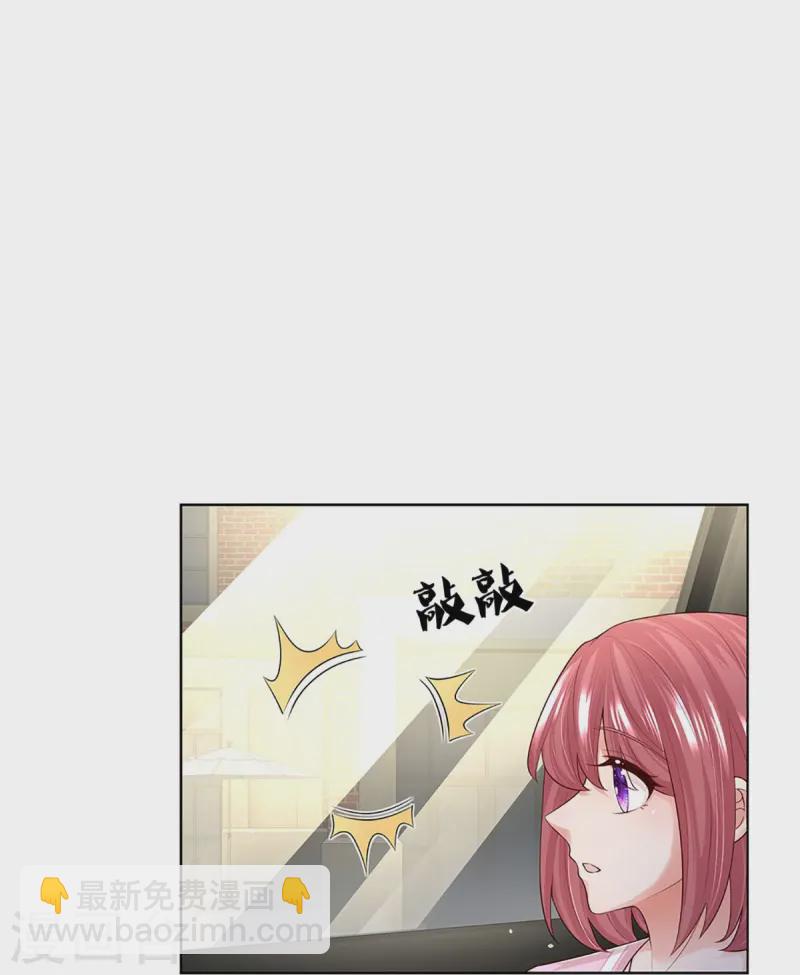 🍟妈咪快跑：爹地追来了 第412话 反守为攻 第26页