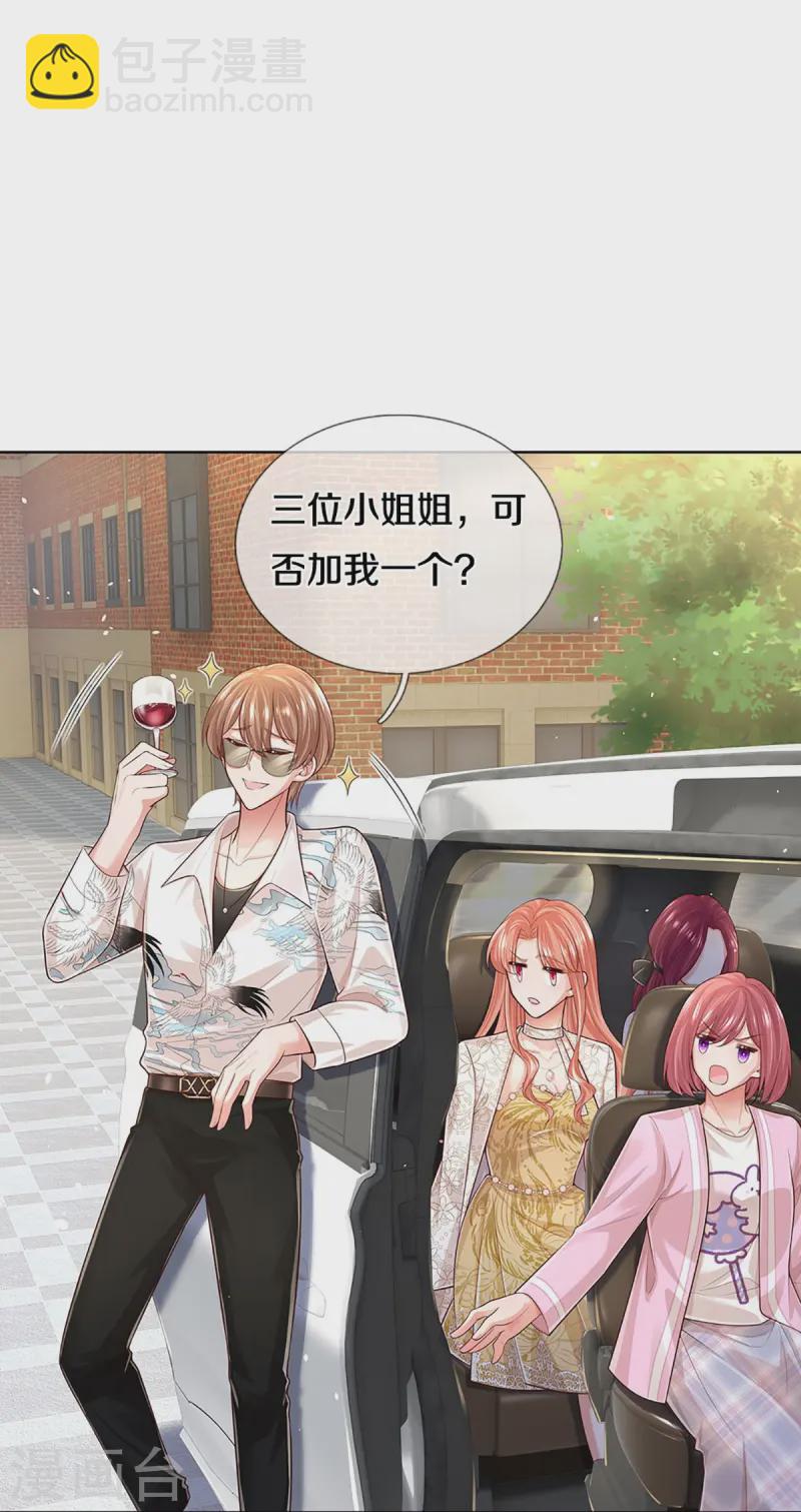🍟妈咪快跑：爹地追来了 第412话 反守为攻 第27页