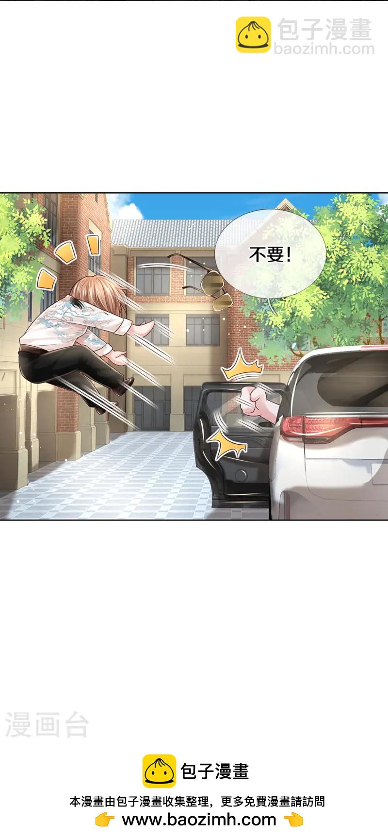 🍟妈咪快跑：爹地追来了 第412话 反守为攻 第34页