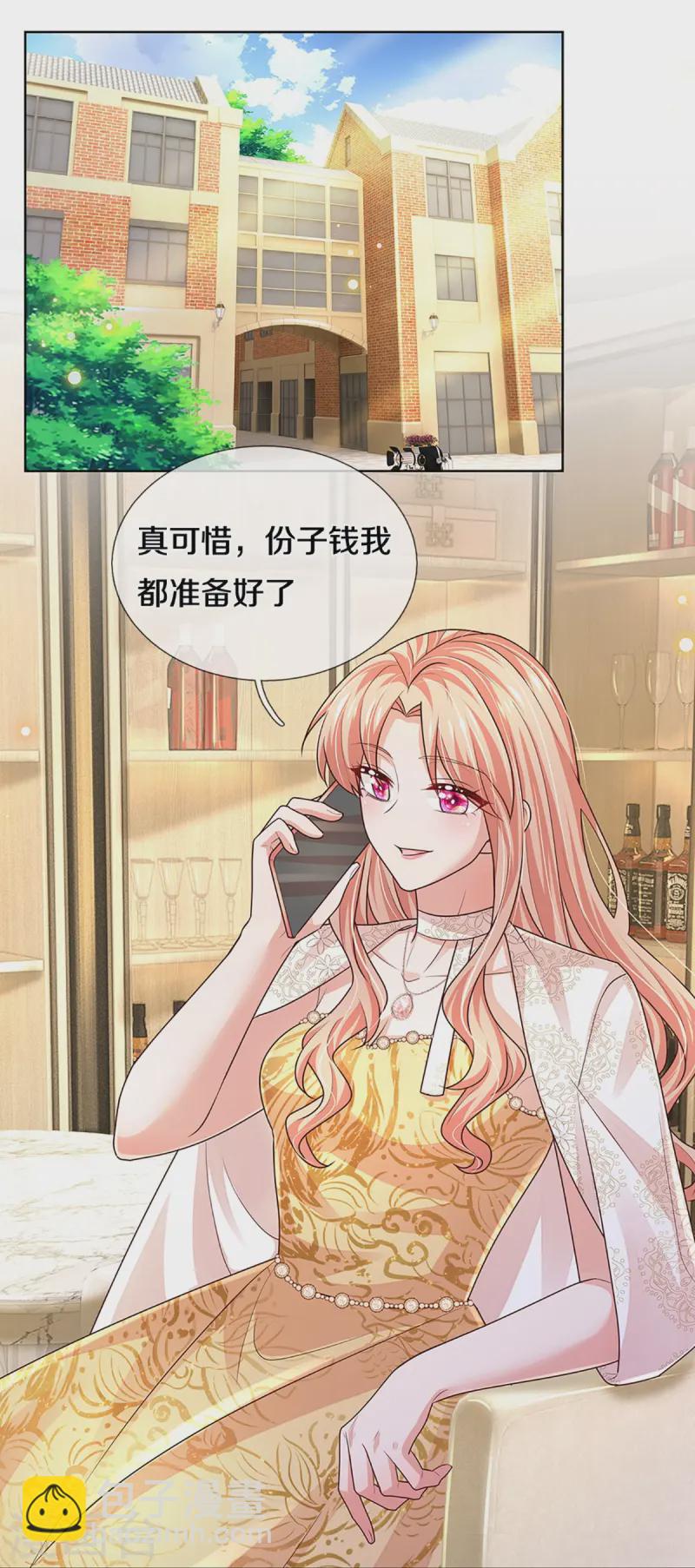🍟妈咪快跑：爹地追来了 第412话 反守为攻 第4页