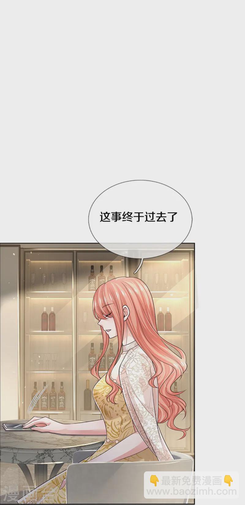 🍟妈咪快跑：爹地追来了 第412话 反守为攻 第9页
