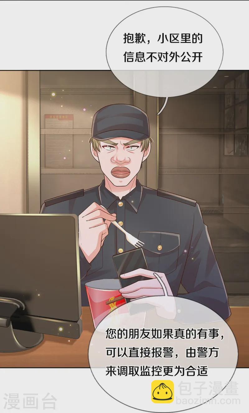 🍟妈咪快跑：爹地追来了 第414话 有钱能使鬼推磨 第10页