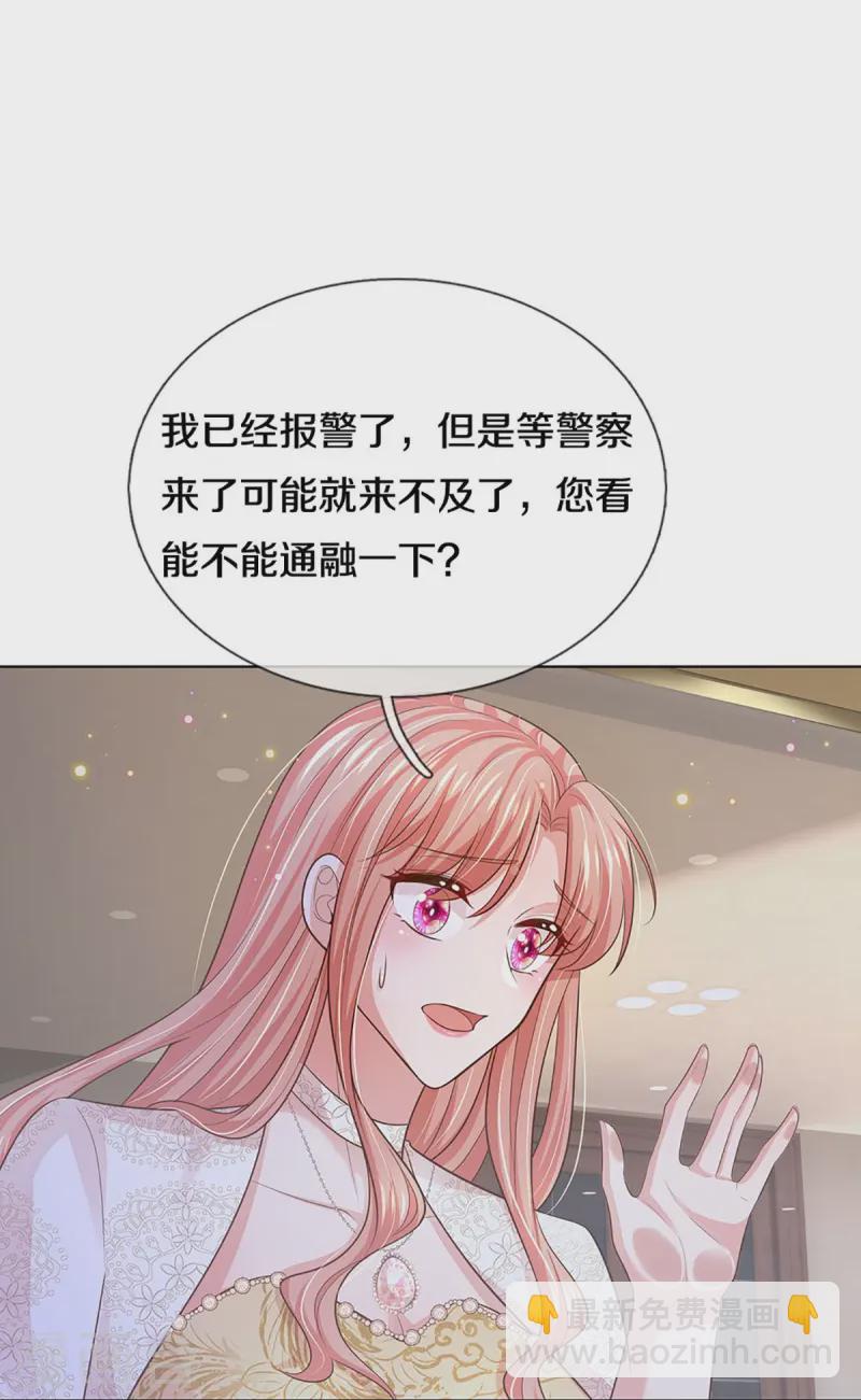 🍟妈咪快跑：爹地追来了 第414话 有钱能使鬼推磨 第11页