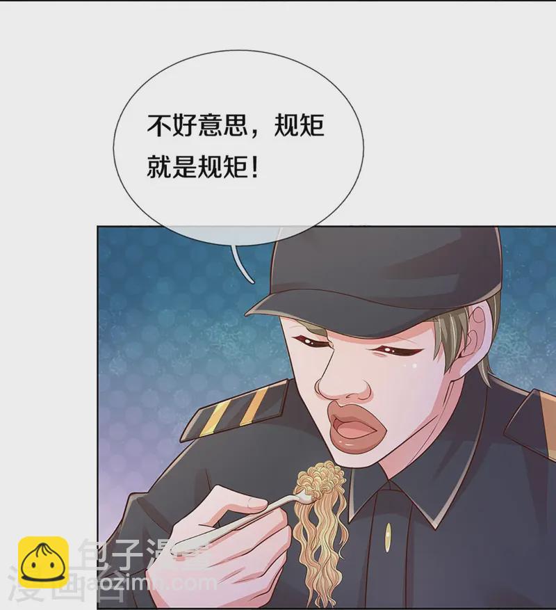 🍟妈咪快跑：爹地追来了 第414话 有钱能使鬼推磨 第12页