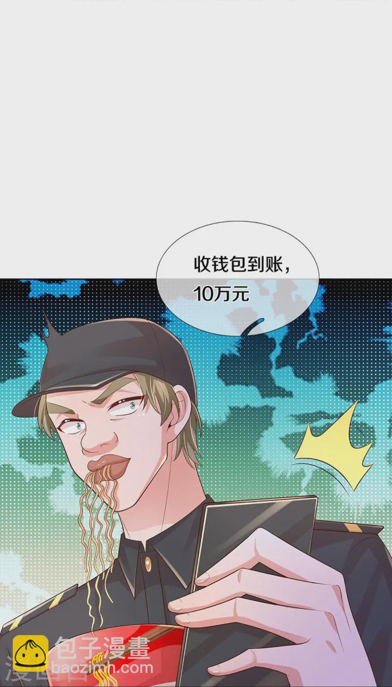 🍟妈咪快跑：爹地追来了 第414话 有钱能使鬼推磨 第13页
