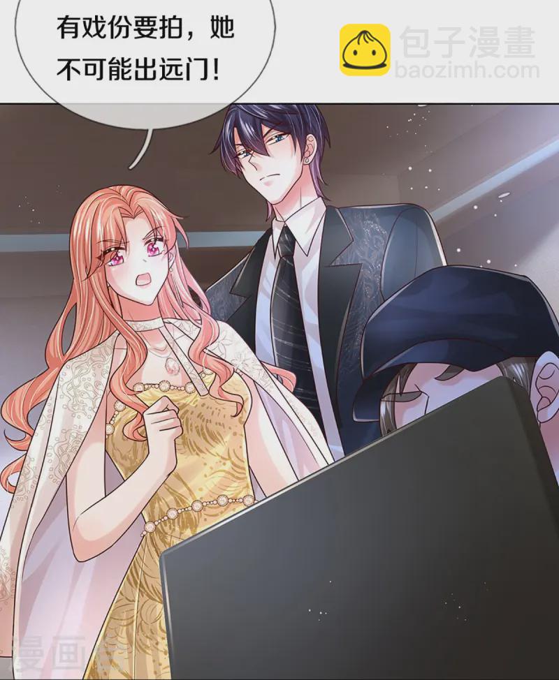 🍟妈咪快跑：爹地追来了 第414话 有钱能使鬼推磨 第23页