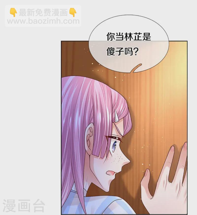🍟妈咪快跑：爹地追来了 第414话 有钱能使鬼推磨 第33页
