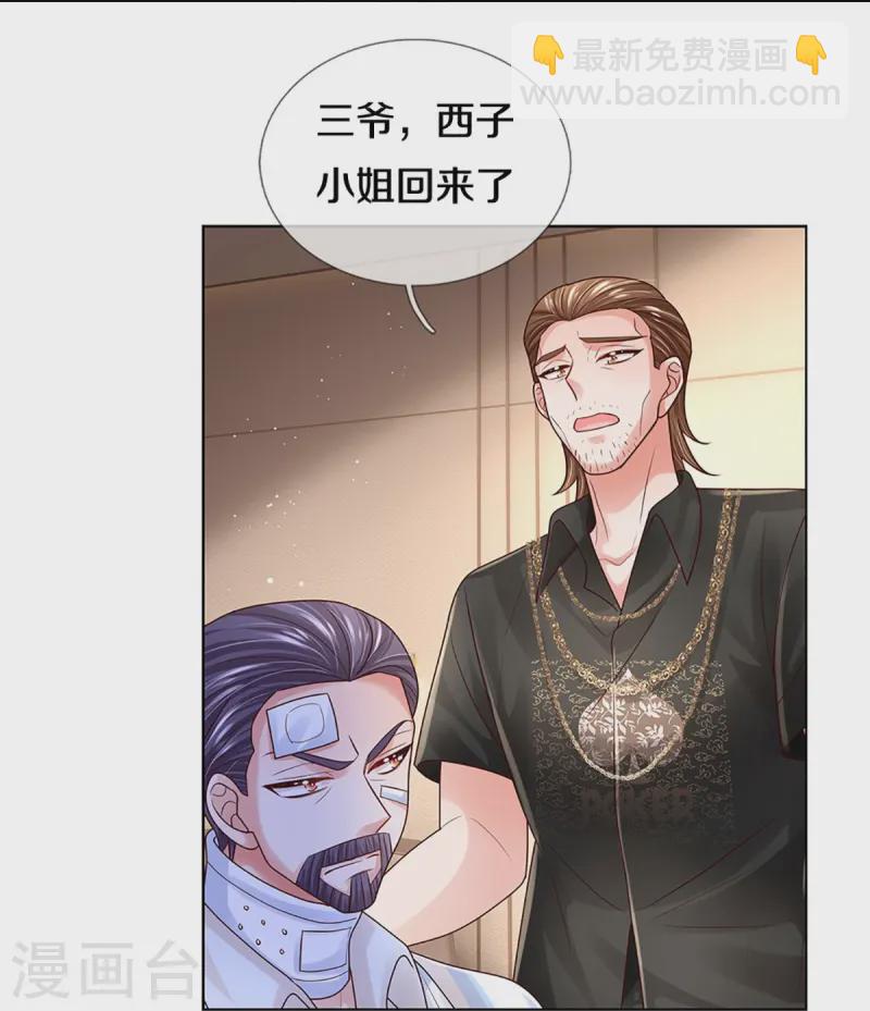 🍟妈咪快跑：爹地追来了 第414话 有钱能使鬼推磨 第35页