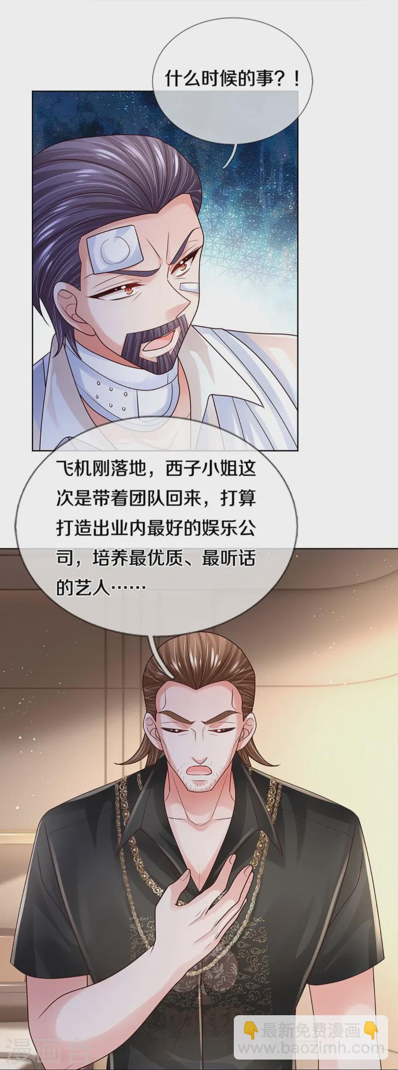 🍟妈咪快跑：爹地追来了 第414话 有钱能使鬼推磨 第36页