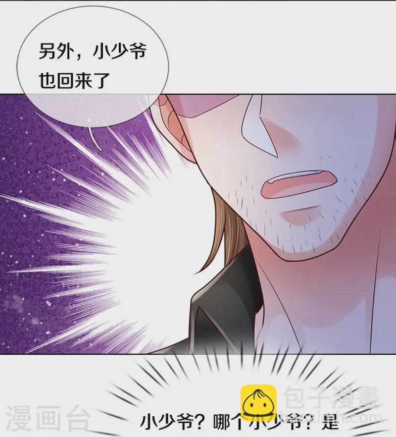 🍟妈咪快跑：爹地追来了 第414话 有钱能使鬼推磨 第37页