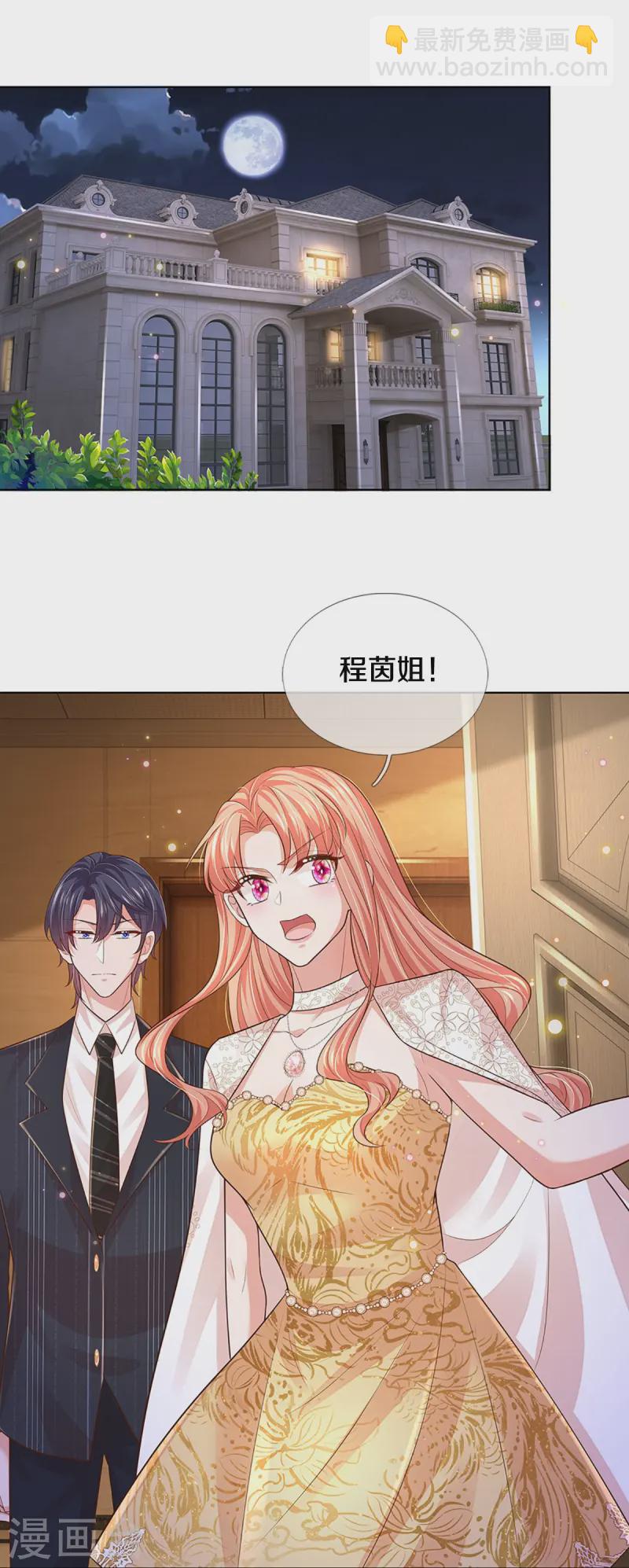 🍟妈咪快跑：爹地追来了 第414话 有钱能使鬼推磨 第4页