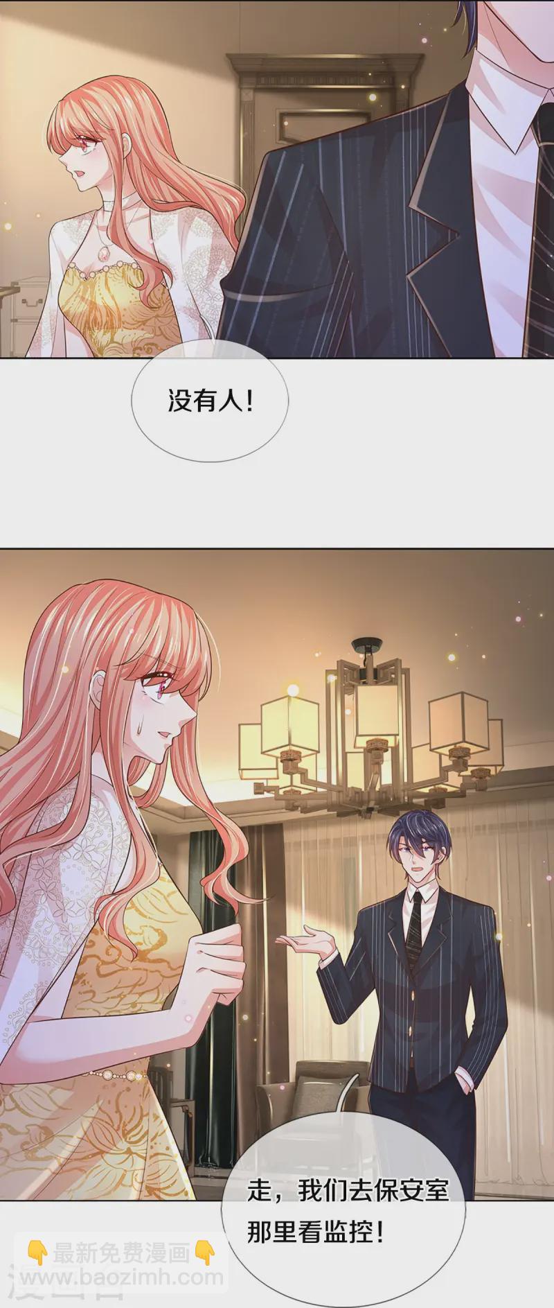 🍟妈咪快跑：爹地追来了 第414话 有钱能使鬼推磨 第6页