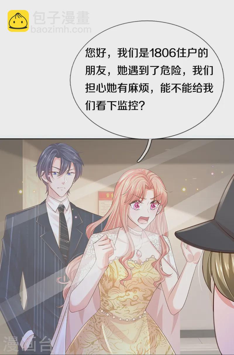 🍟妈咪快跑：爹地追来了 第414话 有钱能使鬼推磨 第9页