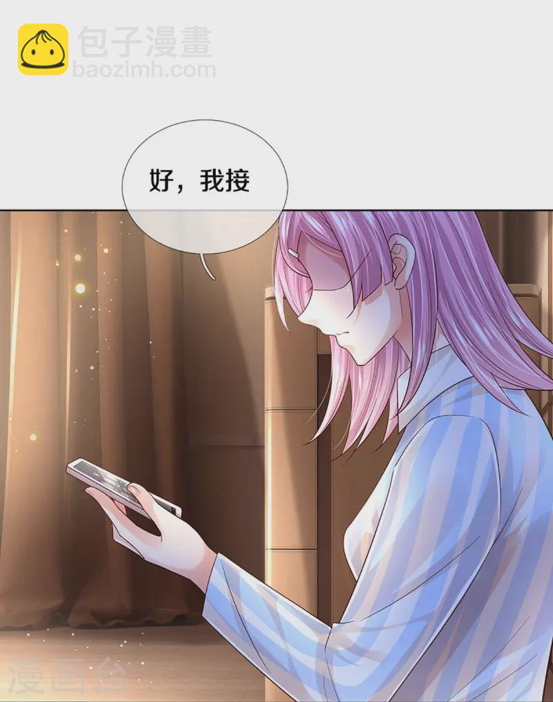 🍟妈咪快跑：爹地追来了 第416话 人质危机 第11页