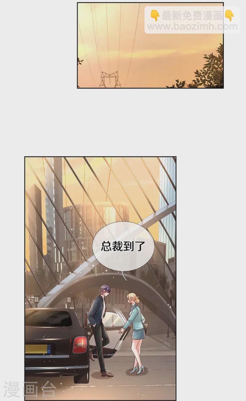 🍟妈咪快跑：爹地追来了 第416话 人质危机 第14页
