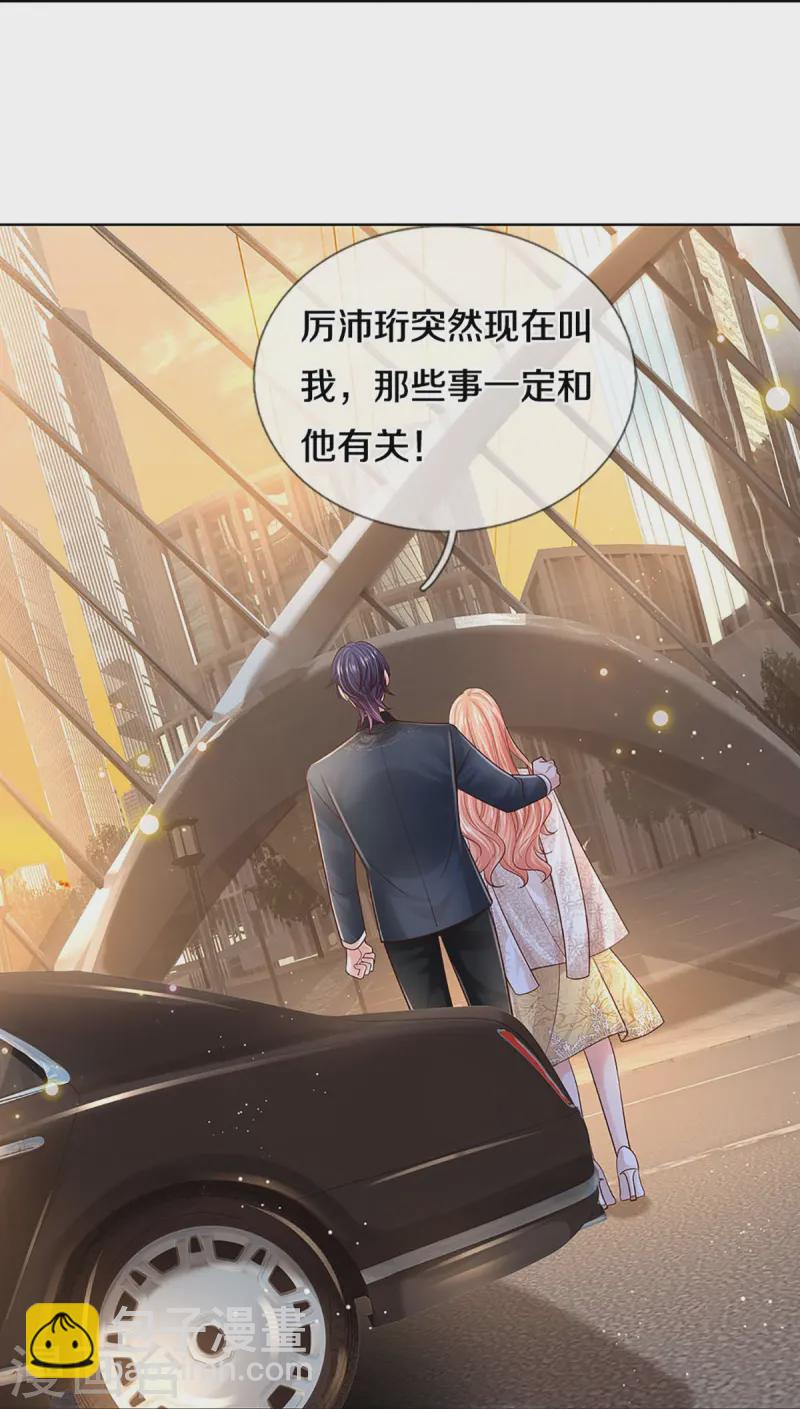 🍟妈咪快跑：爹地追来了 第416话 人质危机 第16页